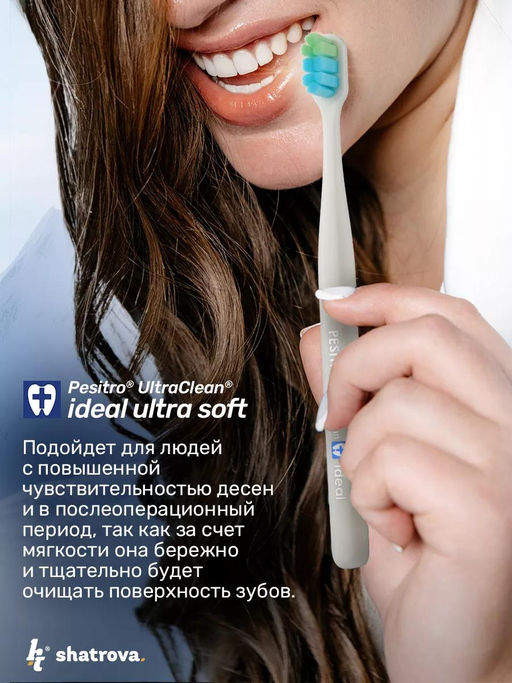 Зубная щетка PESITRO Ideal Ultra soft