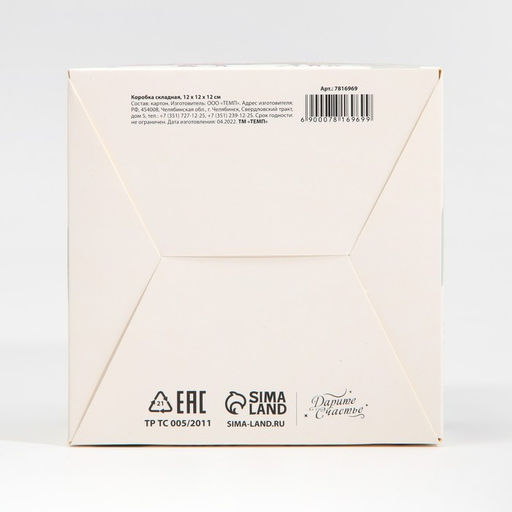 Цена за 3 шт. Коробка подарочная новогодняя складная Город новогодний, 12?12?12 см, Новый год