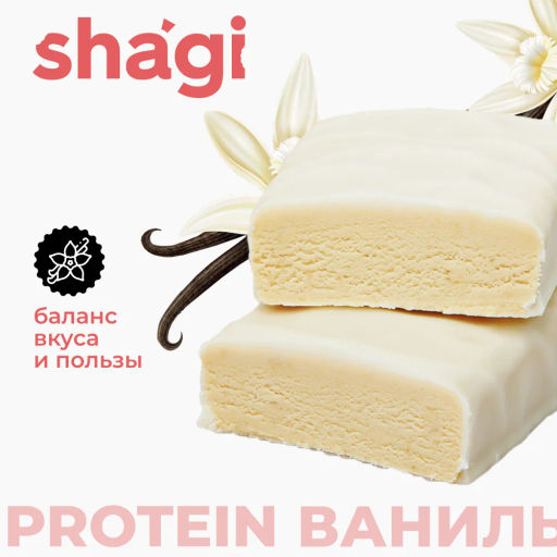 Протеиновый батончик shagi со вкусом ванили, 40 г - Proteinrex фото 2