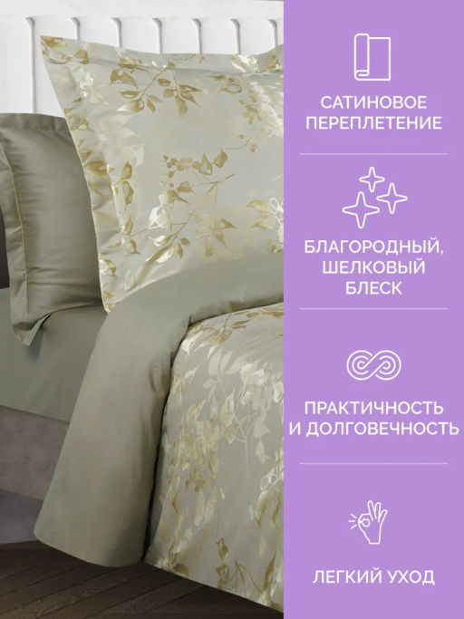 Постельное белье Тюильри 1,5-сп + 2 наволочки - Ecotex фото 9