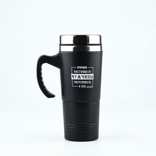 Термокружка 2 в 1 Принцип мужчины, 600 мл