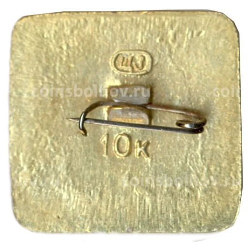 Значок Горки дом-музей В.И.Ленина