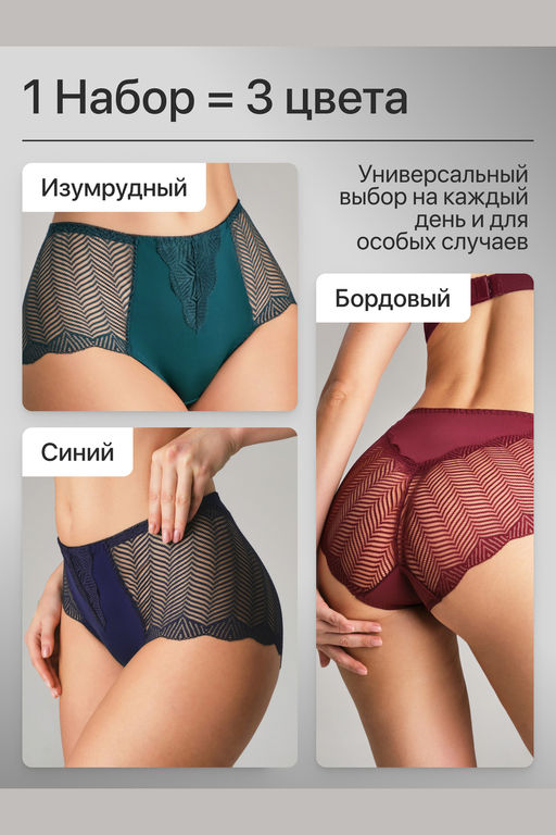 Набор трусов OIRO 0208 кружевные 46-60 3 шт