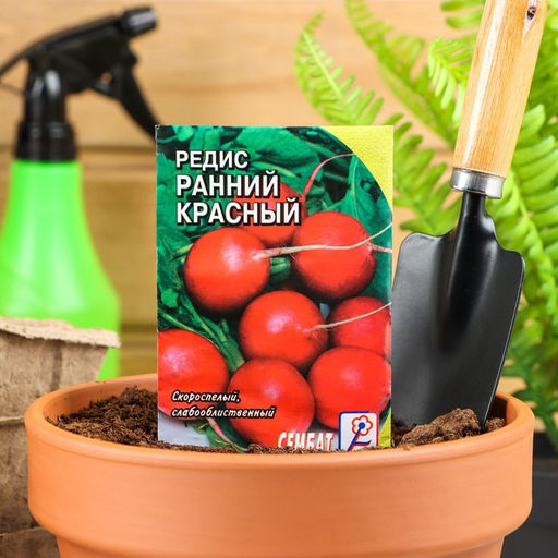 Цена за 5 шт. Семена Редис "Ранний красный", 3 г