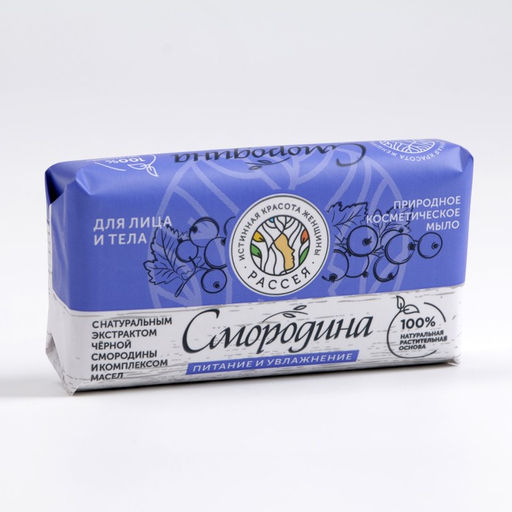 Цена за 2 шт. Мыло косметическое Рассея, с экстрактом смородины и комплексом масел, 90 г - Simaland фото 4