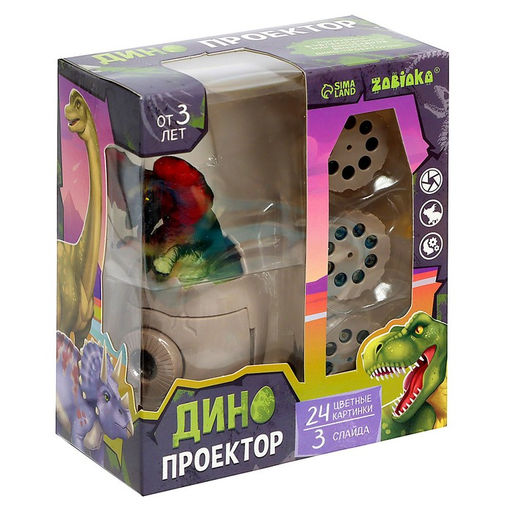 Проектор Дино, свет, 24 картинки, МИКС - Zabiaka фото 13
