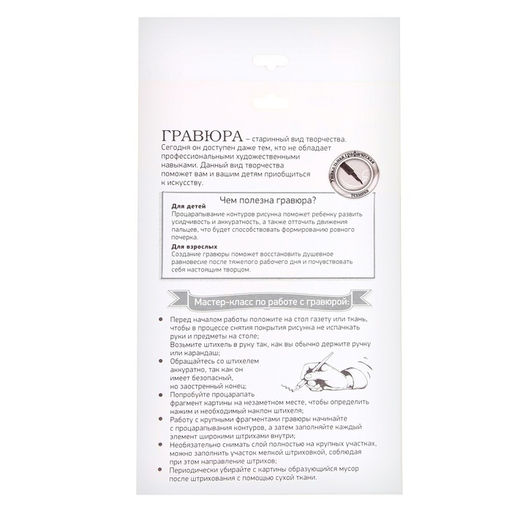 Набор гравюр Сова и бабочки - Школа талантов фото 4