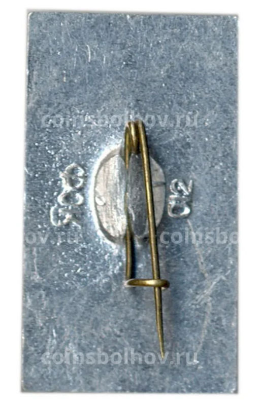 Значок Ливадийский дворец