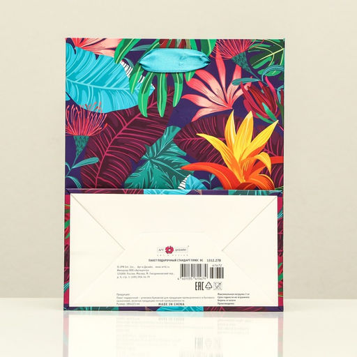 Пакет подарочный На твой вкус, 18 х 22,3 х 10 см - Simaland фото 2