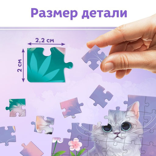 Цена за 3 шт. Пазл детский «Милый котик», 54 элемента