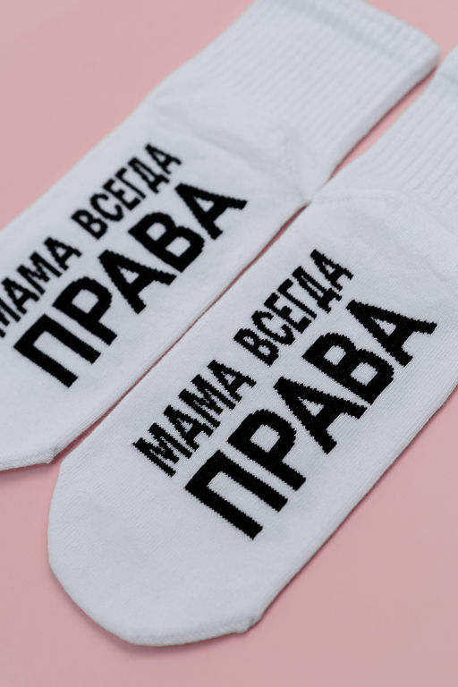 Носки женские Мама права (набор 3 пары)