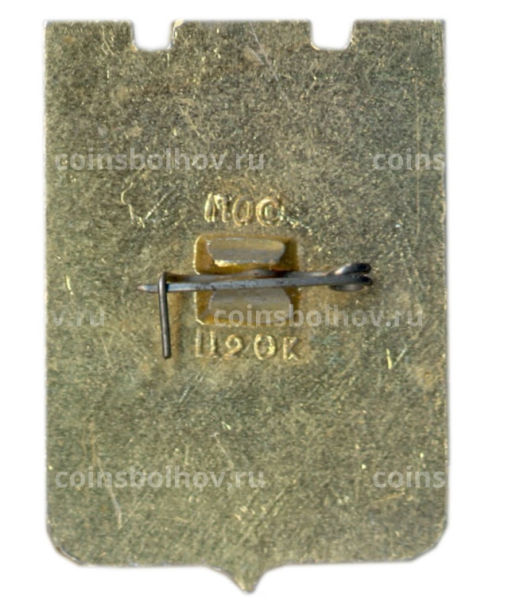 Значок Пятигорск