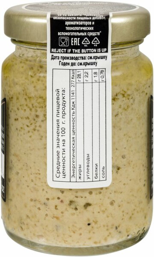 Соус Giuliano Tartufi из артишоков с черным трюфелем 80 г, стекло, Италия