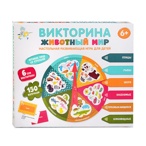 Игра настольная Викторина Животный мир - Десятое королевство фото 6