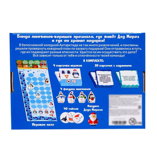 Настольная игра ходилка Пингвины-воришки - Лас играс kids фото 18
