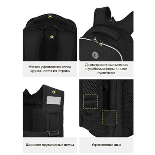 RAw-694-3 Рюкзак школьный с чехлом для мелочей - Grizzly фото 16