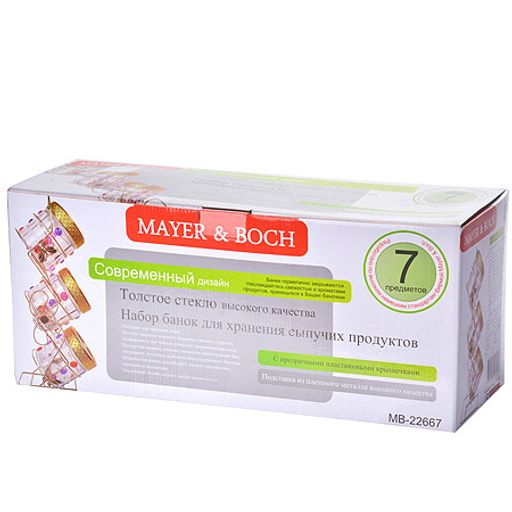 22667 Набор банок 700мл 3пр с/кр на подст МВ (х4) - Mayer&boch фото 3
