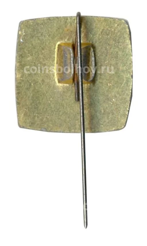 Значок Министерство радиопромышленности СССР