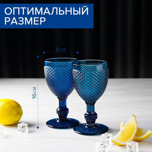 Бокалы для вина Magistro Вилеро, 280 мл, набор 2 шт., стекло, синие  фото 13