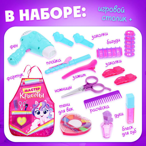 Игровой набор Сказочный образ с фартуком и аксессуарами - Happy valley фото 4