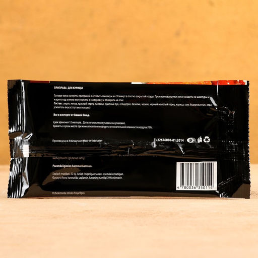 Цена за 5 шт. Приправа узбекская Для курицы 20г - Simaland фото 2