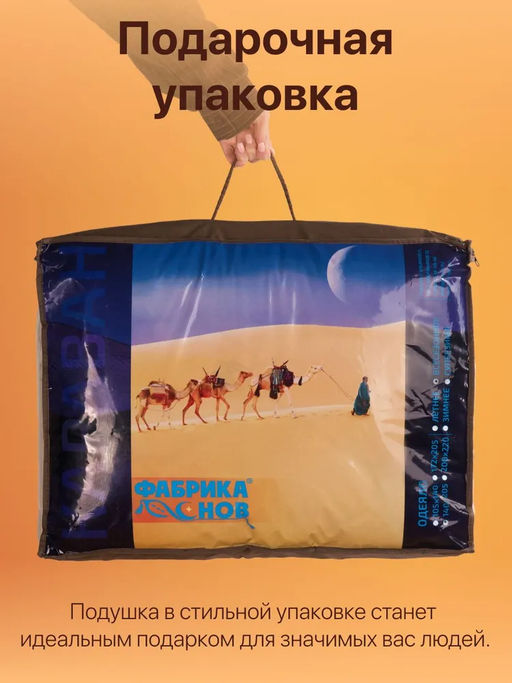 Одеяло Караван зимнее поплекс - Фабрика снов фото 7