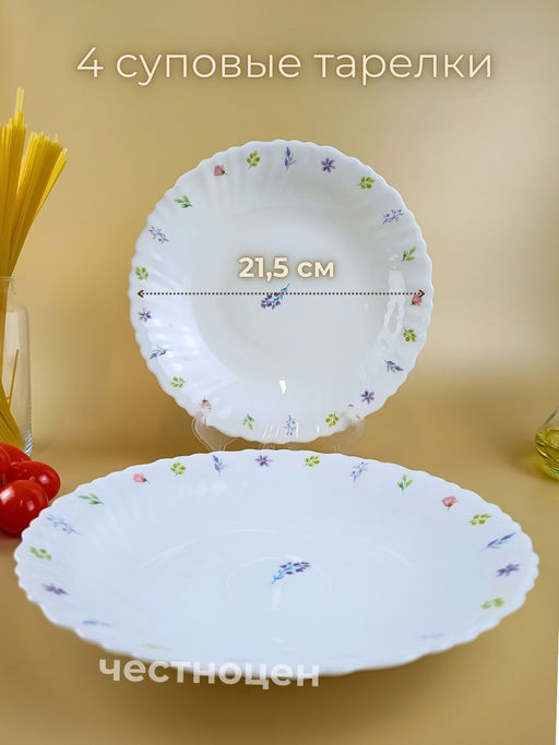 Набор столовой посуды на 4 перс. с рисунком 12предм. OLS-DM-27