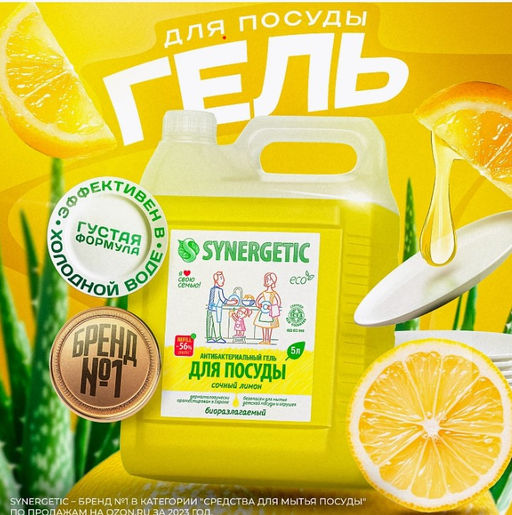 Гель для мытья посуды «Лимон», 5л