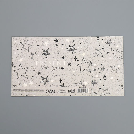 Коробка складная Звёзды, 20 15 8 см - Дарите счастье фото 7