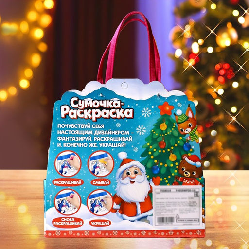 Набор для творчества «Сумка-раскраска», с фломастерами, со стразами 3+