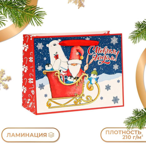 Пакет подарочный новогодний ламинированный С Новым годом, MS 23?18?10 см