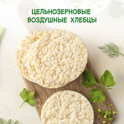 Цена за 2 шт.Хлебцы хрустящие Рисовые со сметаной и зеленью 0,08 (10 шт) - Dr.korner фото 2