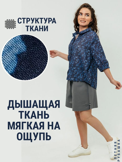 Рубашка синяя цветок