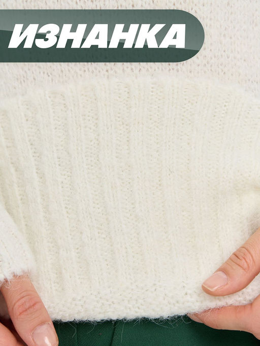 Свитер женский 5242-41500. 3801 белый