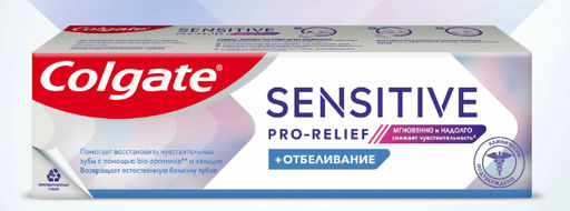 КОЛГЕЙТ з/паста 75мл Sensitive Pro-Relief Отбеливающая