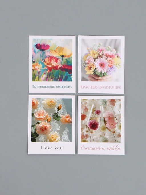 Открытки мини «Красота», набор 35 шт., 8×9.5 см