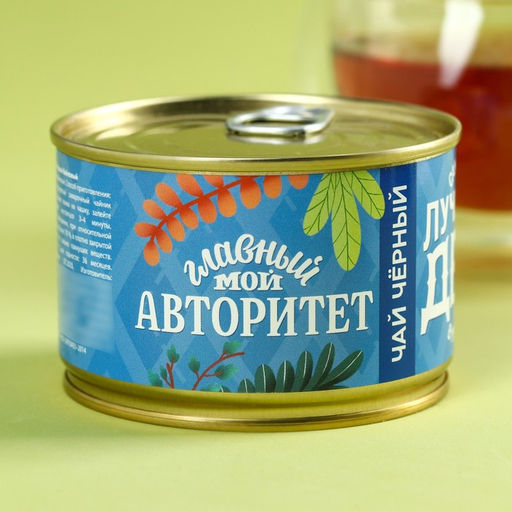 Чай подарочный в консервной банке Лучший дед, 20 г - Фабрика счастья фото 2