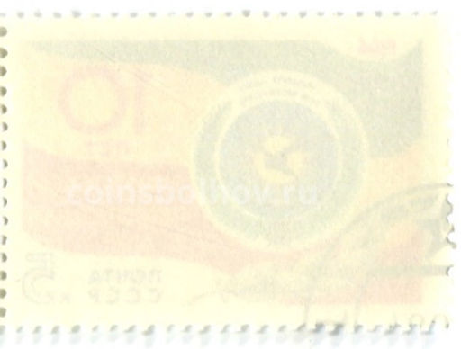 Марка 60 лет установления дипломатических отношений между СССР и Мексикой 1984 год