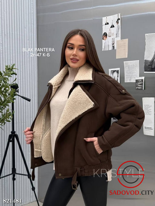 Дублёнка женская для зимы