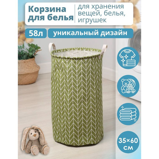 Корзина для белья Доляна Зигзаг, 353560 см, зелёная  фото 2