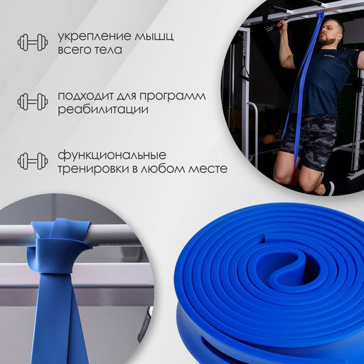 Эспандер-лента, 2,5 м, до 30 кг, цвета МИКС