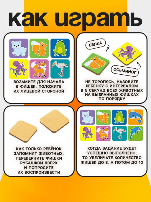 Развивающая игра для детей Лесная мастерская «Кто где живёт и кто что ест» по методике Луллия