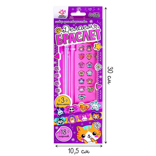 Набор для творчества Создай браслет с шармами. Зверушки