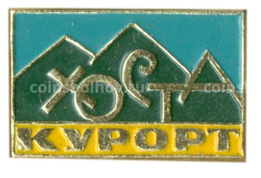 Значок Хоста -курорт