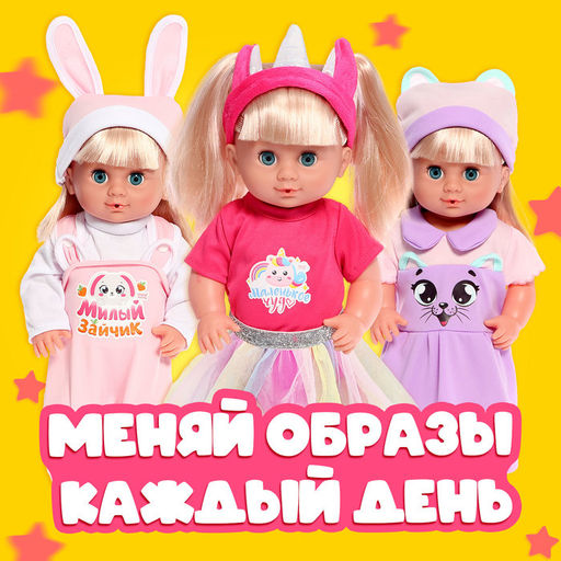 Одежда для пупсов Панда, боди, юбочка и шапочка - Happy valley фото 4