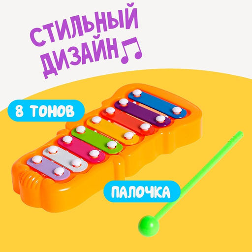 Игрушка музыкальная-металлофон Звонкий, цвета МИКС - Simaland фото 6