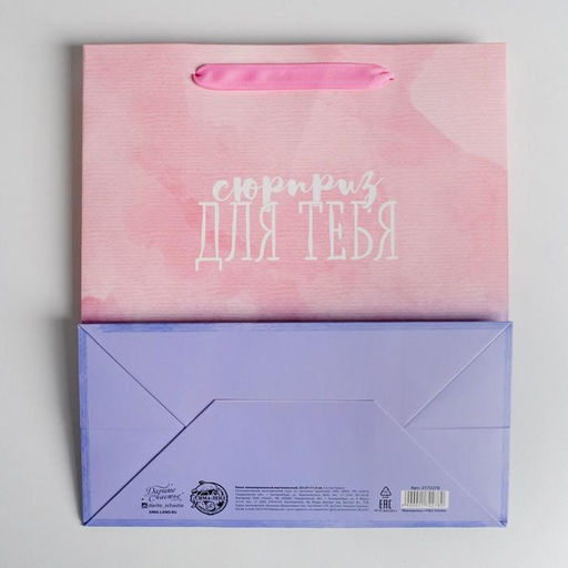 Пакет ламинированный вертикальный Сюрприз для тебя, ML 23 27 11,5 см - Дарите счастье фото 4