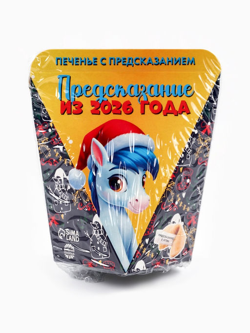 Цена за 2 шт. Печенье с предсказанием Предсказание из 2026 года, 6 г