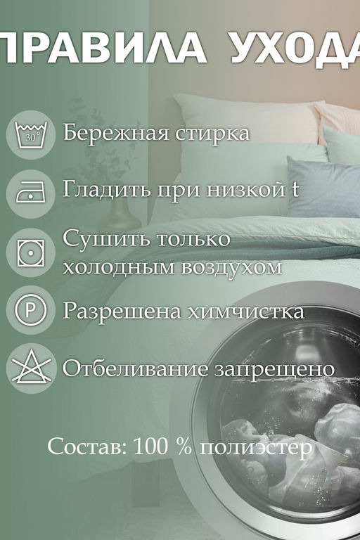 КПБ GRASS микрофибра