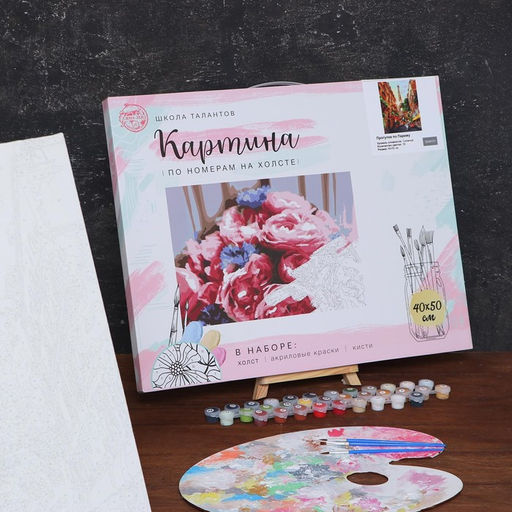 Картина по номерам на холсте с подрамником Прогулка по Парижу 40 50 см - Школа талантов фото 4